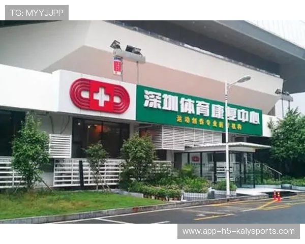 俱乐部与高校共建运动康复中心 提升医疗保障，运动康复中心简介