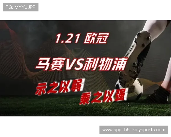 欧冠：利物浦vs皇马前瞻分享，利物浦对皇马欧冠战绩