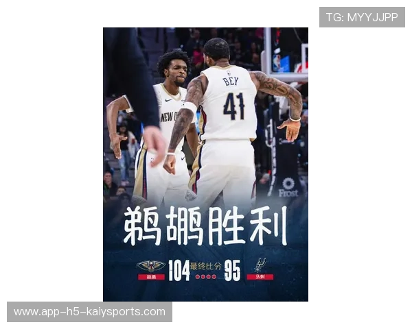 鹈鹕队拼搏精神迎难而上，冲刺季后赛，鹈鹕队最新